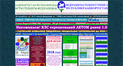 Desktop Screenshot of fntb.ru